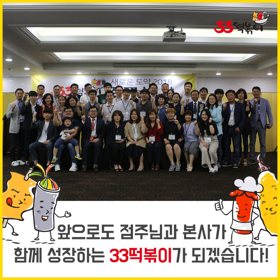 33떡볶이홍천점 이미지