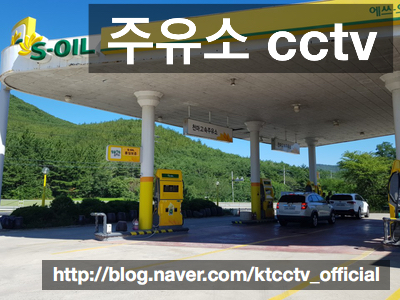 천마주유소 이미지