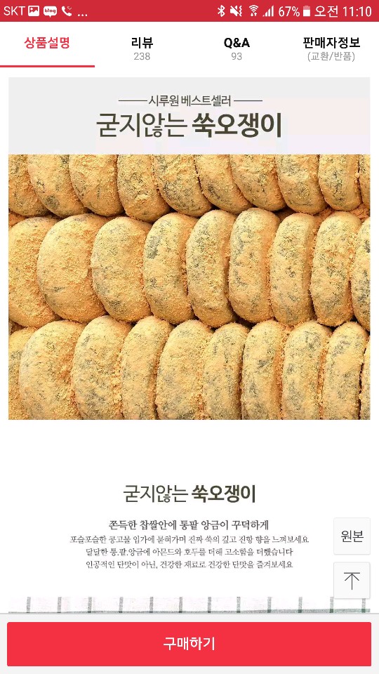 시루원떡 이미지