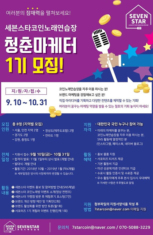미래노래연습장 이미지