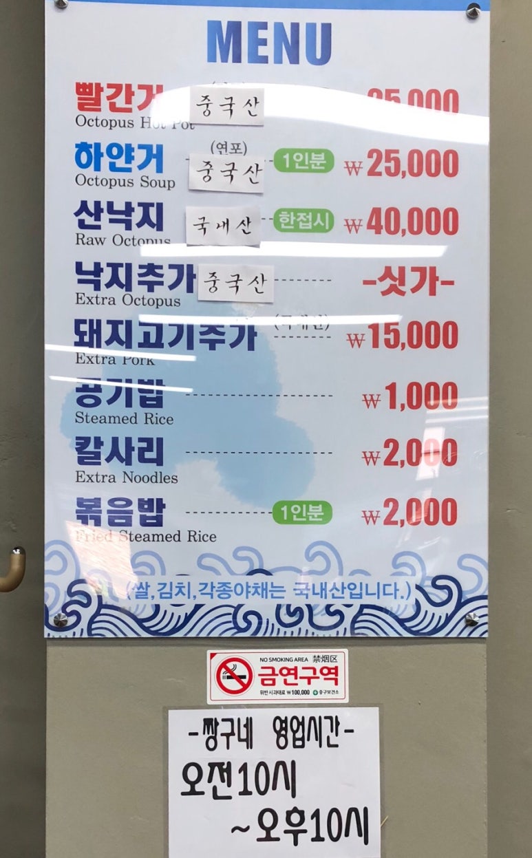 짱구네 낙지집 이미지