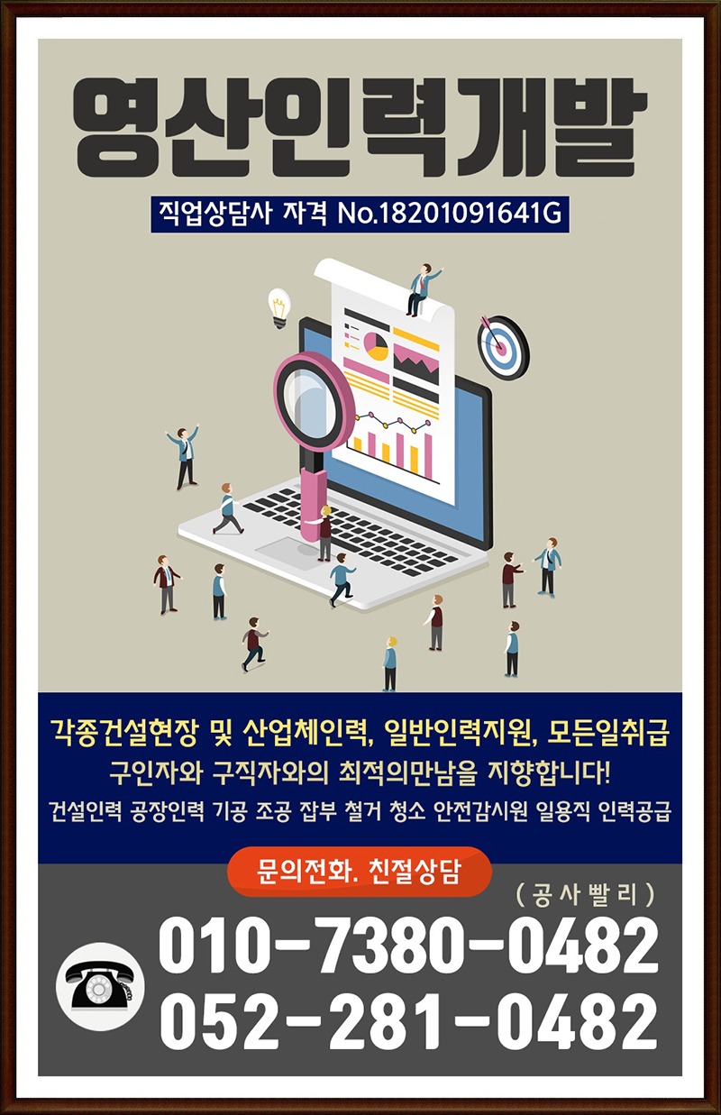 영산인력 이미지