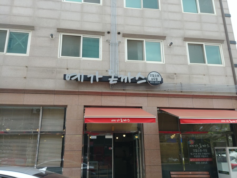 예가생고기 이미지