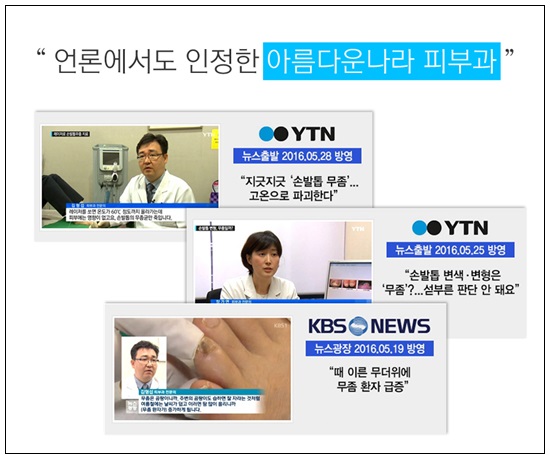 아름다운나라피부과 이미지