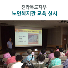 진안군복합노인복지타운노인복지관 이미지