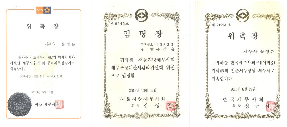 태성세무회계 이미지