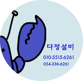 윤성설비 이미지