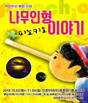 나무인형 이미지