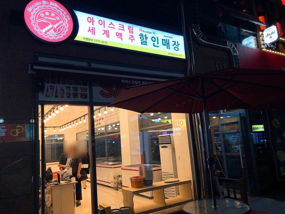 아싸아이스크림할인점 이미지