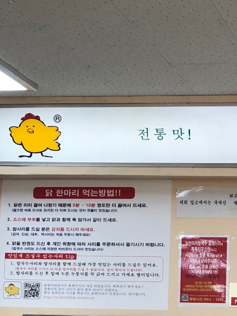 은혜칼국수 이미지