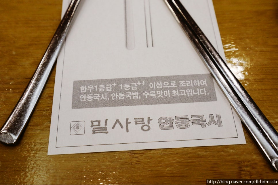 국시사랑고기 이미지