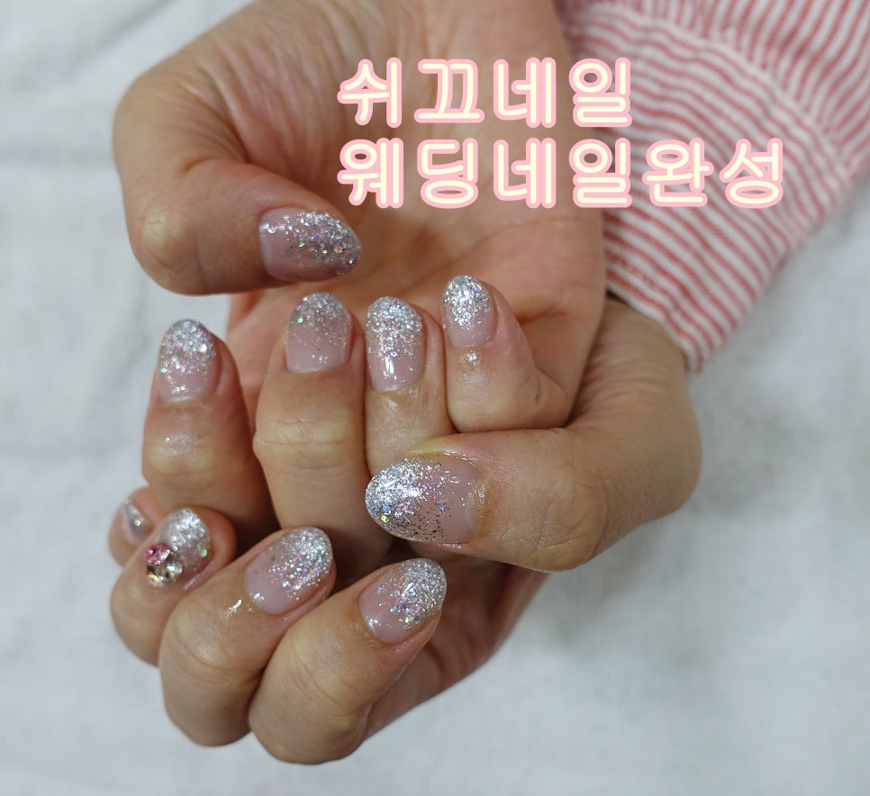쉬끄네일 이미지