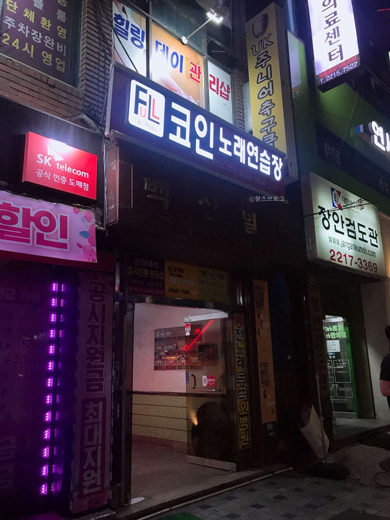 풀노래연습장 이미지