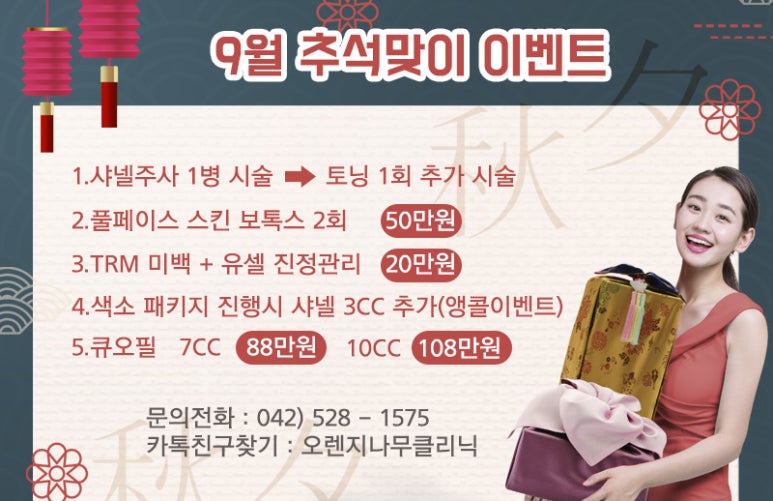오렌지나무의원 이미지