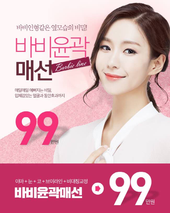 바비한의원 이미지