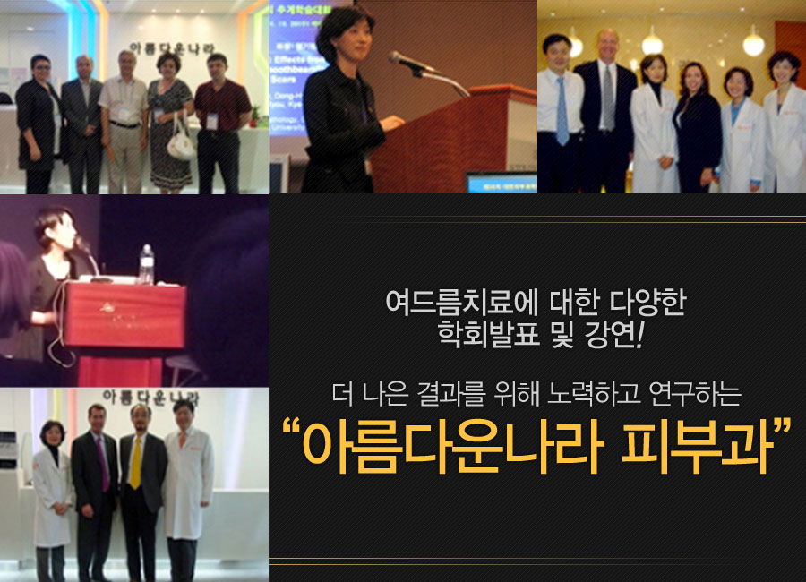 아름다운나라피부과 이미지
