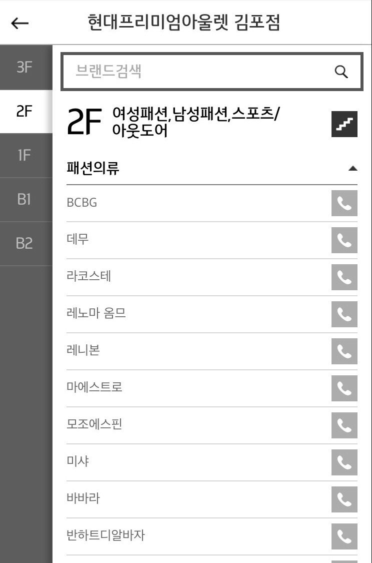 올젠현대아울렛 이미지