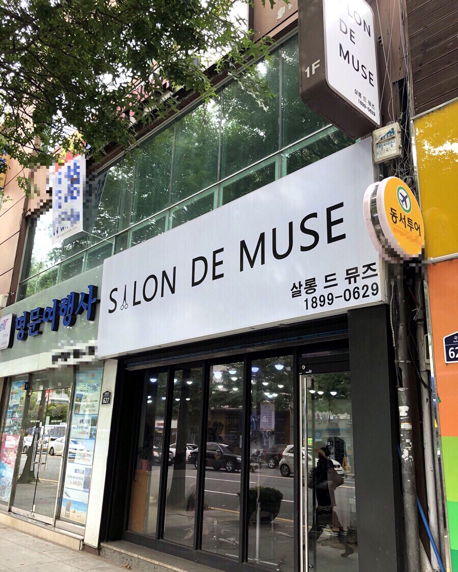 살롱드뮤즈 이미지