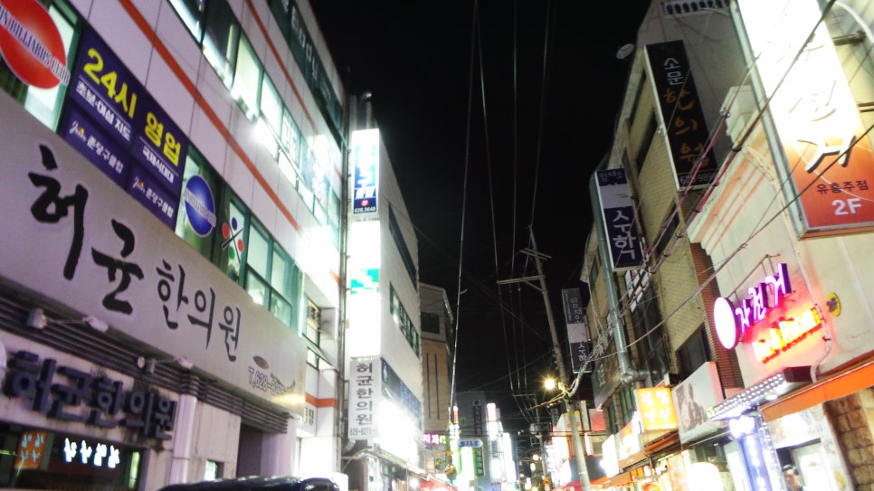 허균한의원 이미지