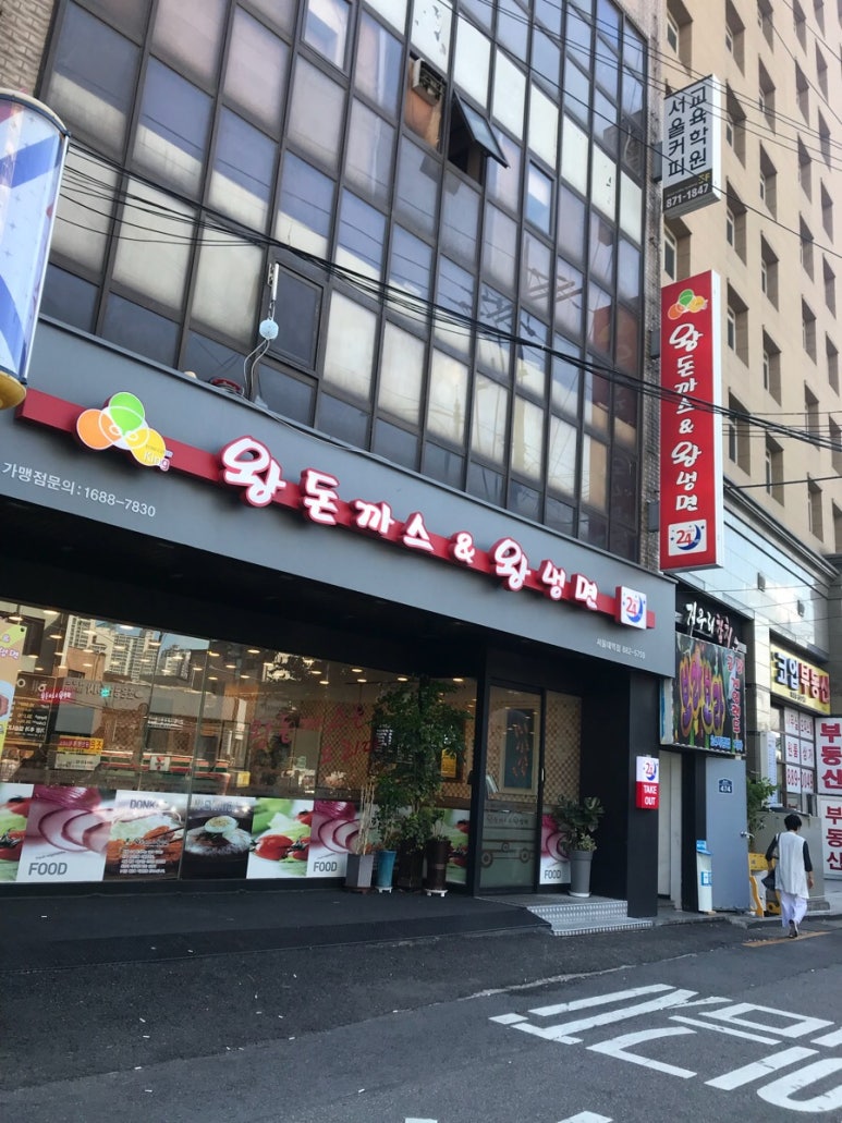왕냉면돈까스김밥 이미지