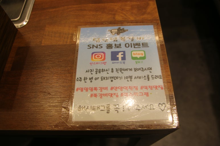 덤덤덤쪽갈비 이미지