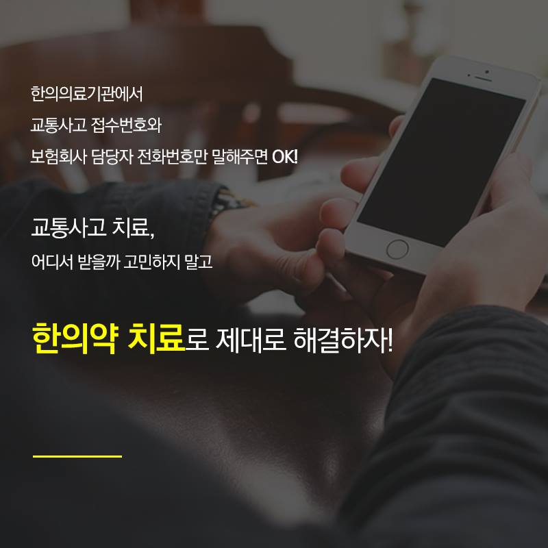 은행나무한의원 이미지