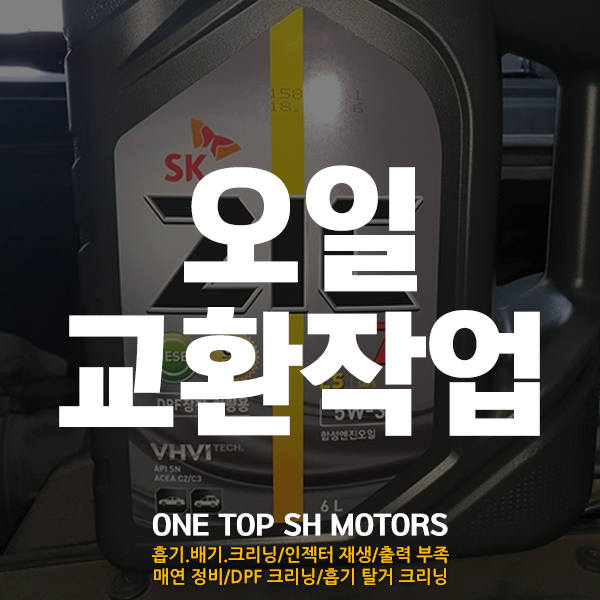 SH경정비 이미지