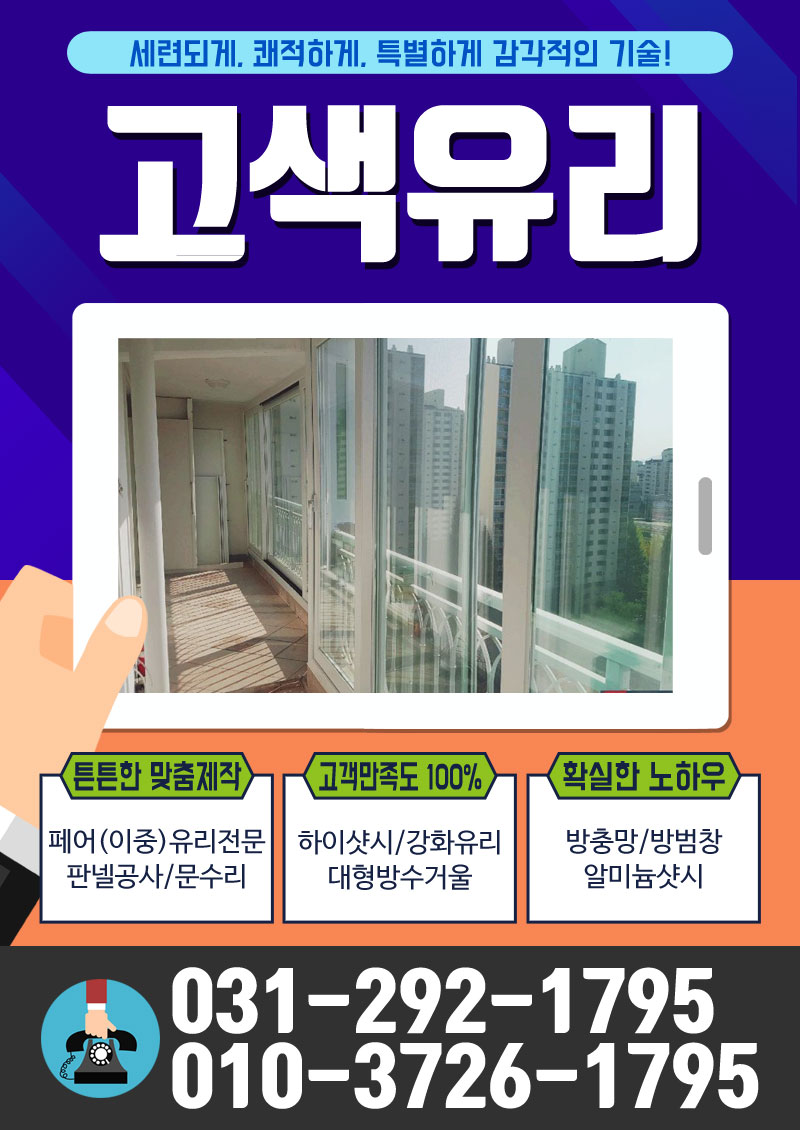고색유리 이미지