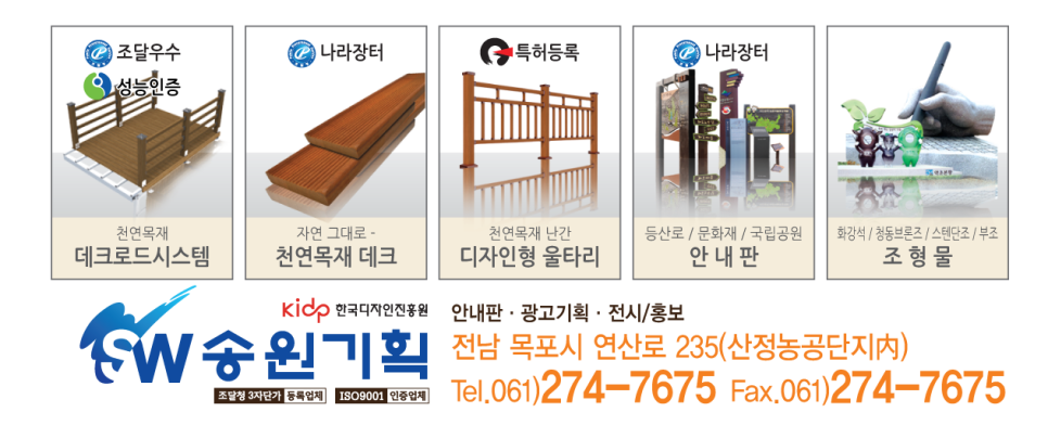 송원기획 이미지