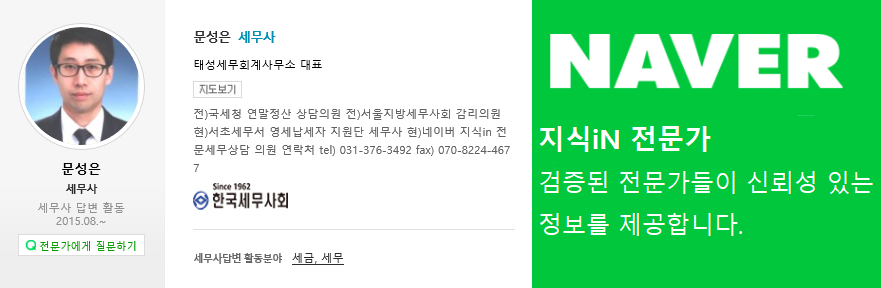 태성세무회계 이미지