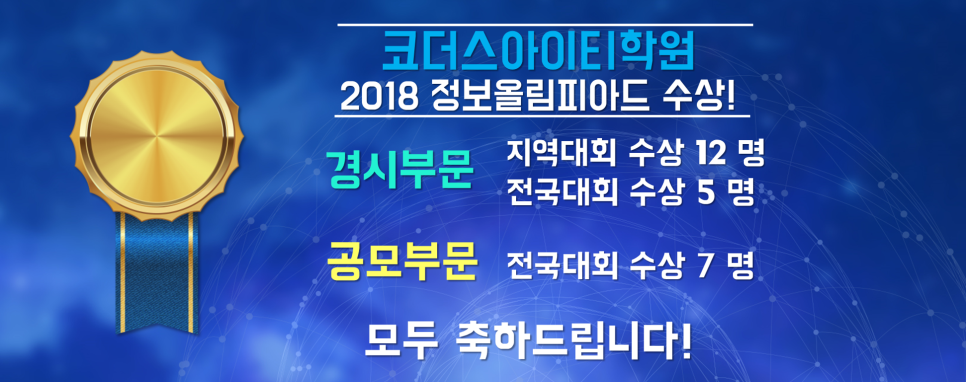 코더스아이티학원 이미지