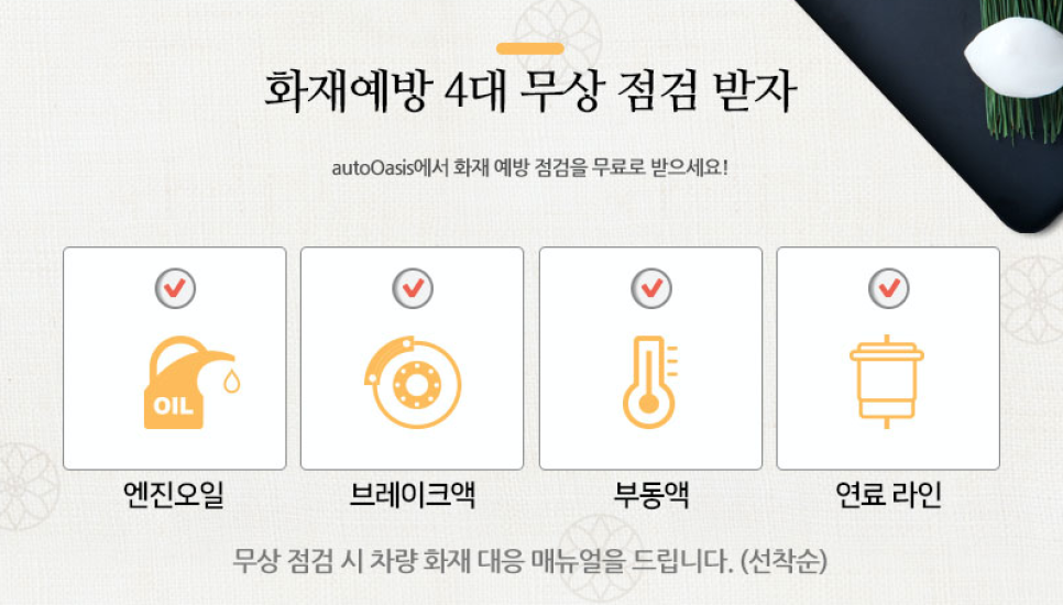 오토오아시스 이미지
