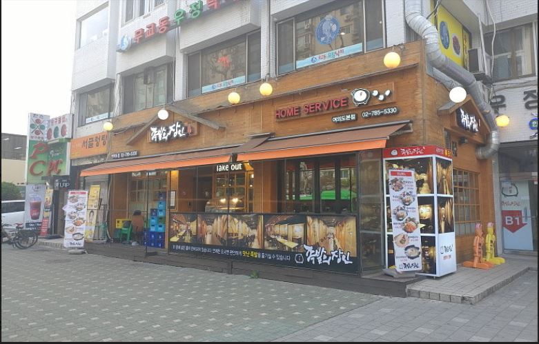 족발의길 이미지
