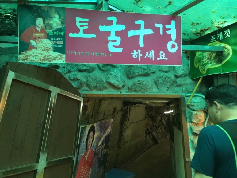 윤아네토굴새우젓 이미지