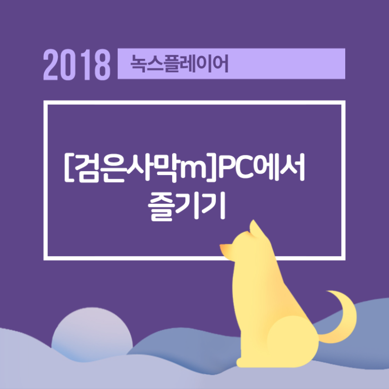 녹스피시 이미지