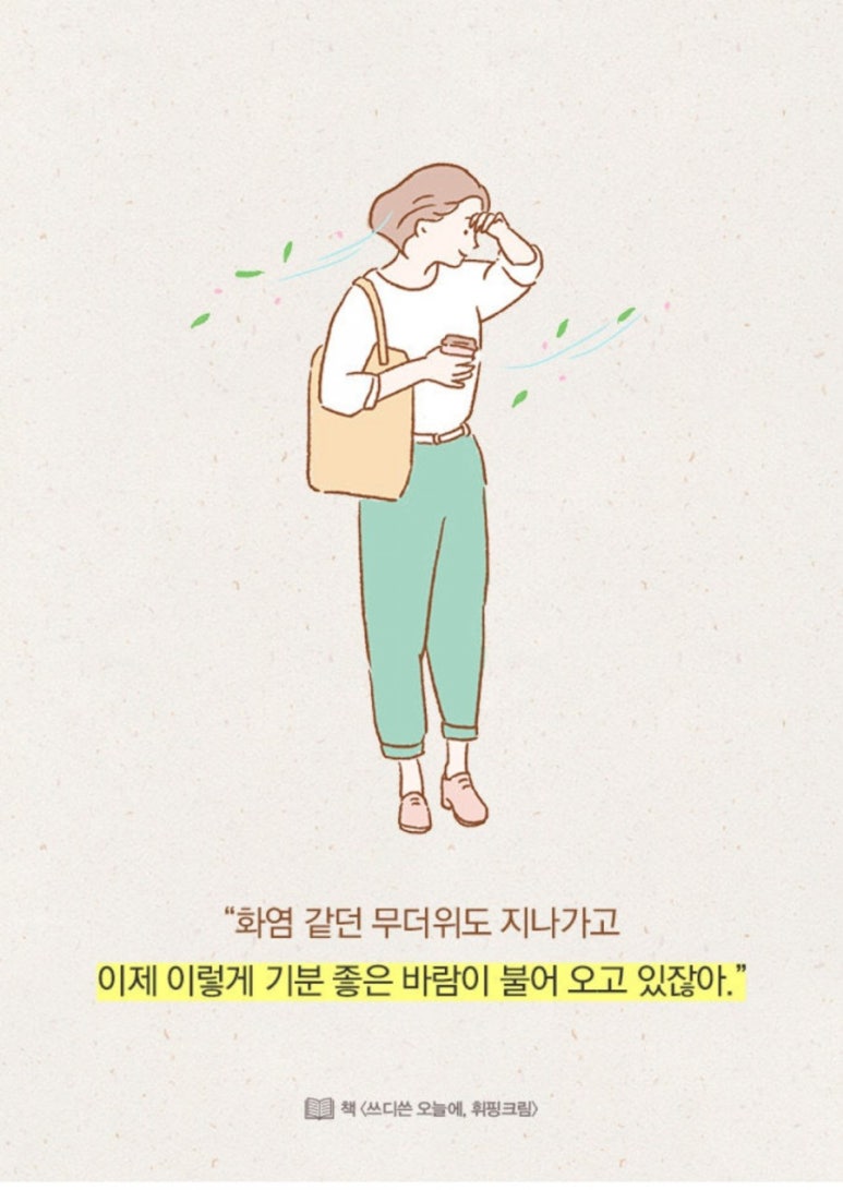 시원한바람 이미지