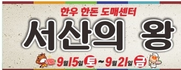 육류왕도매센터 이미지