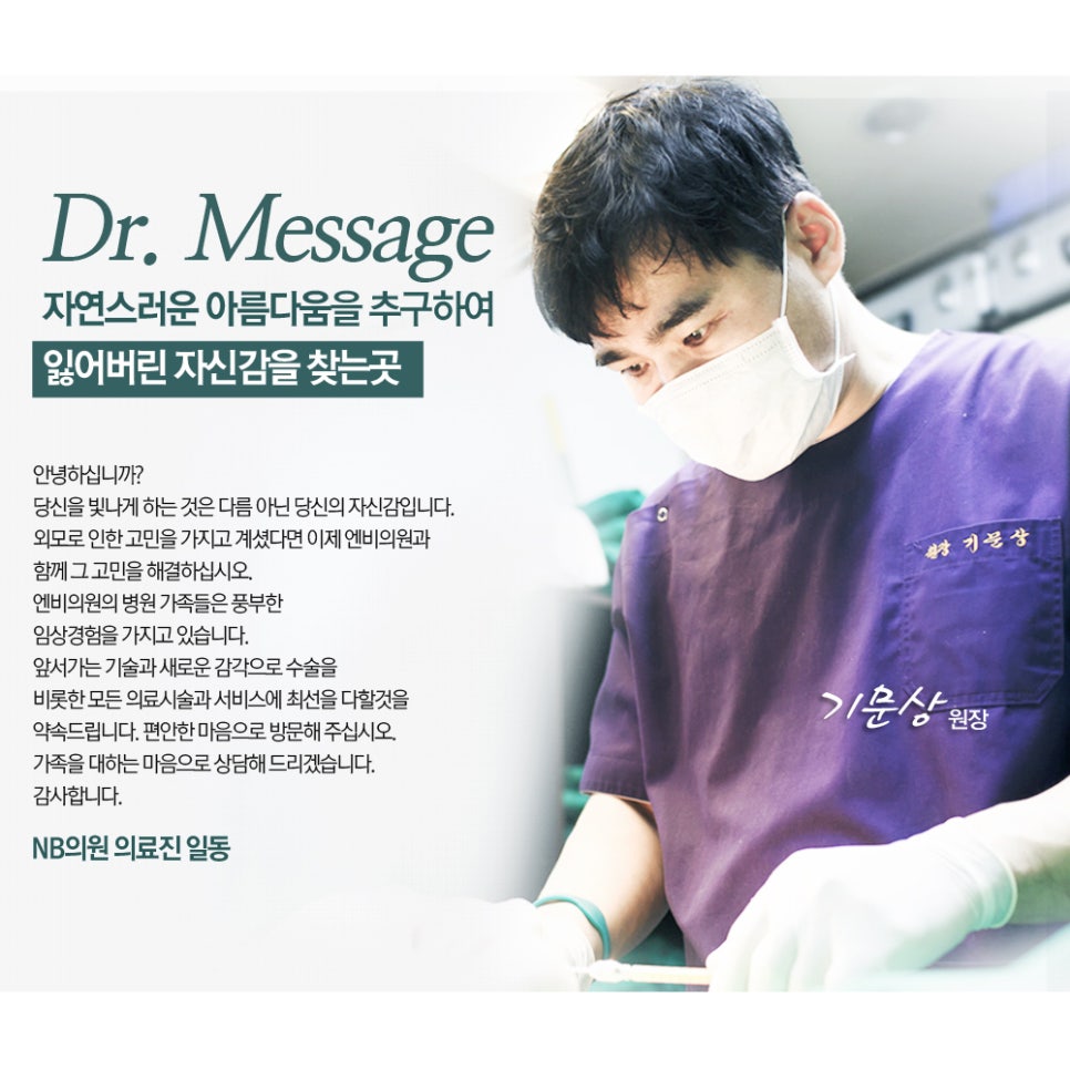 엔비닥터 이미지