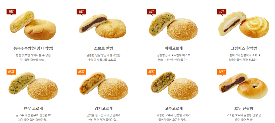 빵집 이미지