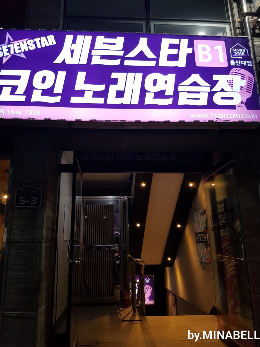 세븐스타코인노래연습장대전 이미지