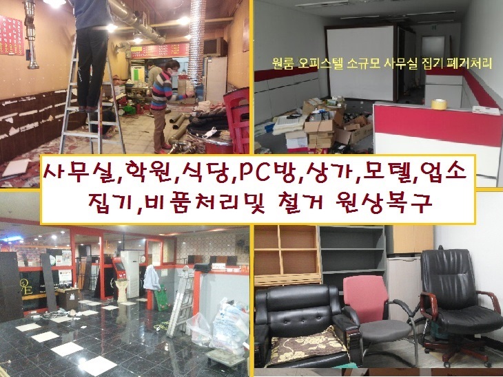 호평재활용센터 이미지