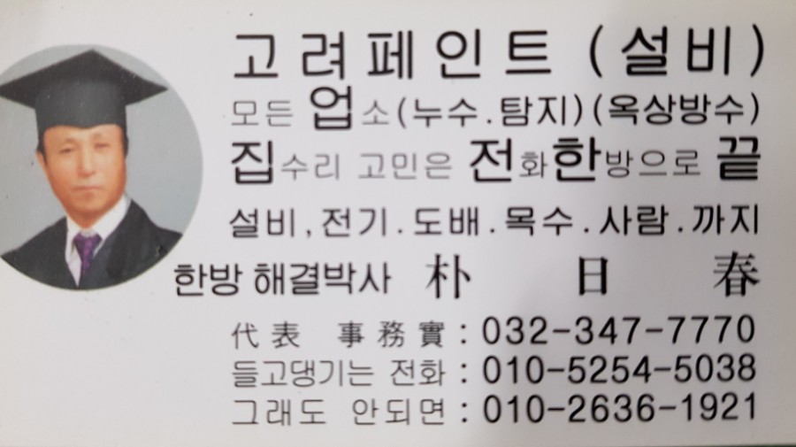 부일상사 이미지