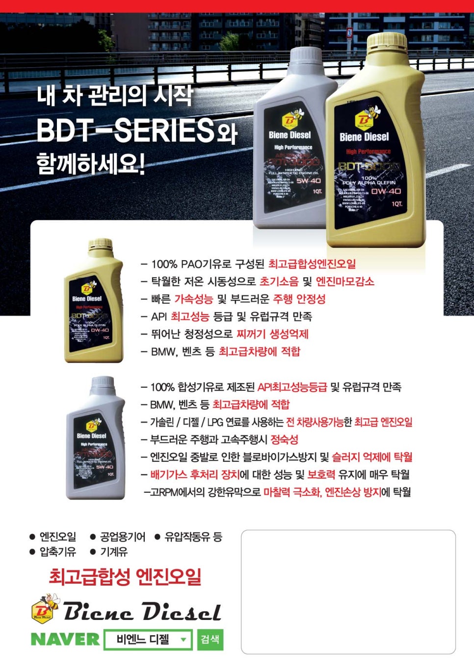비엔느디젤 이미지