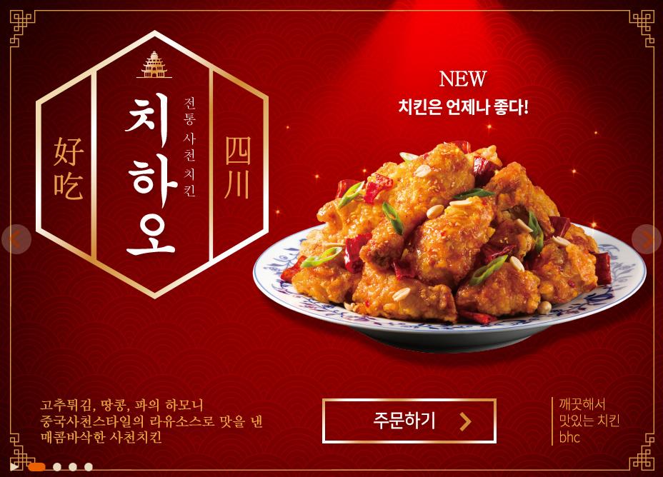 그냥치킨 이미지