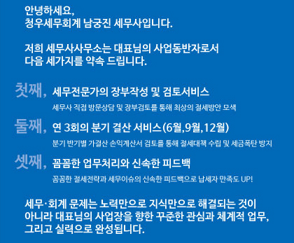 정도세무회계 이미지
