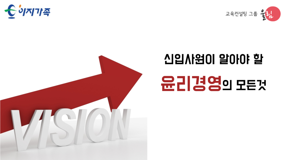 이지경영컨설팅 이미지