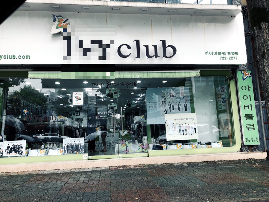 들풀한의원 이미지