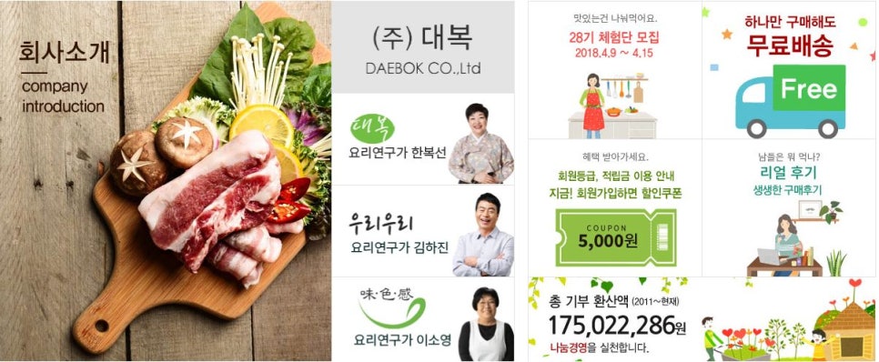늘품유통 이미지