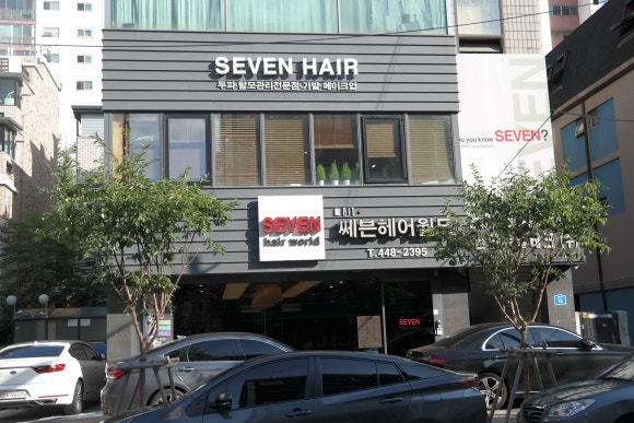 세븐헤어월드 이미지