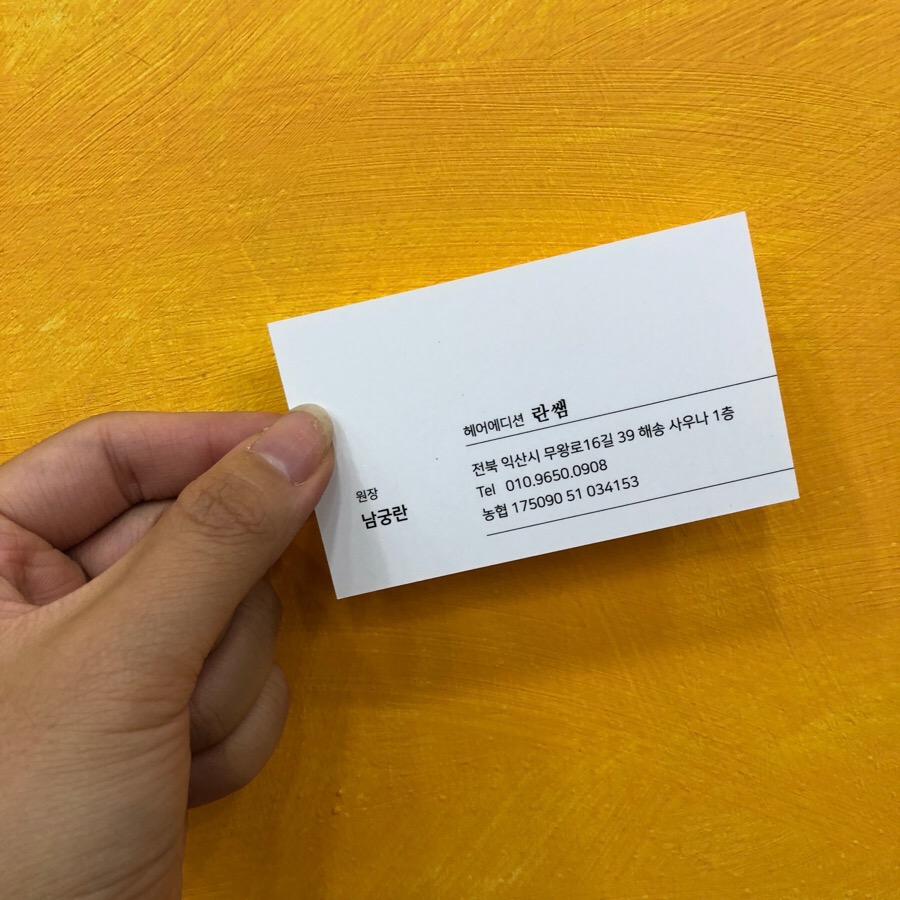 해송헤어 이미지
